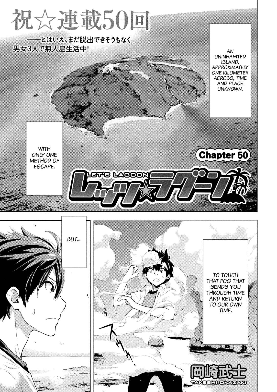 Page 1 Chapter 50 Lets Lagoon