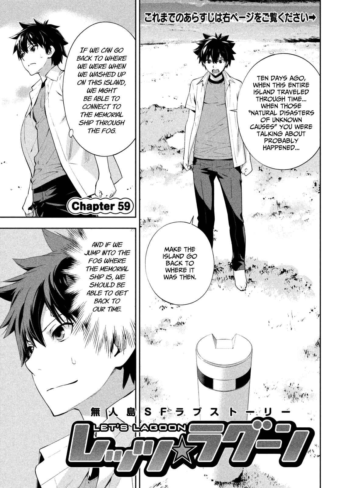 Page 1 Chapter 59 Lets Lagoon