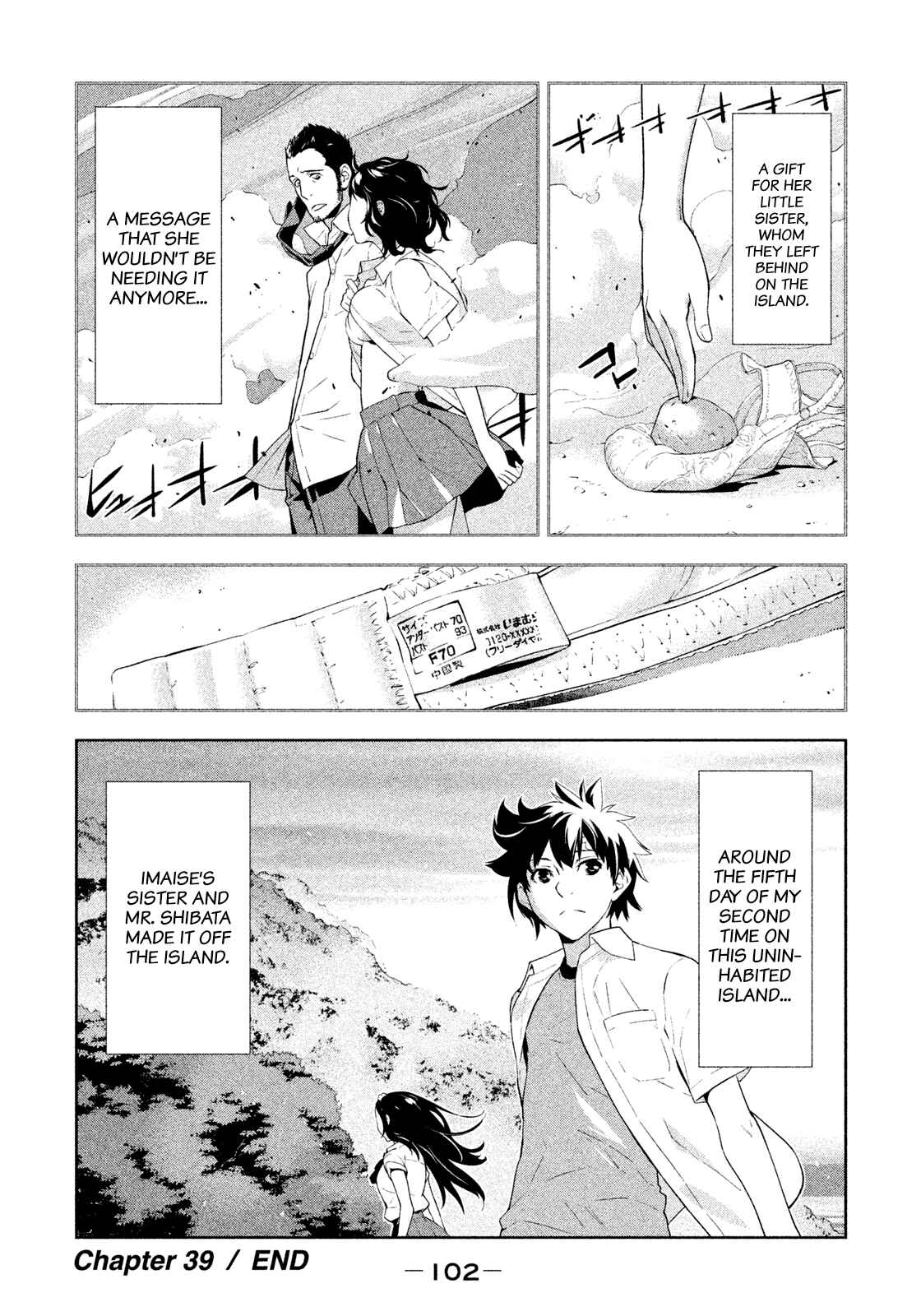 Page 18 Chapter 39 Lets Lagoon