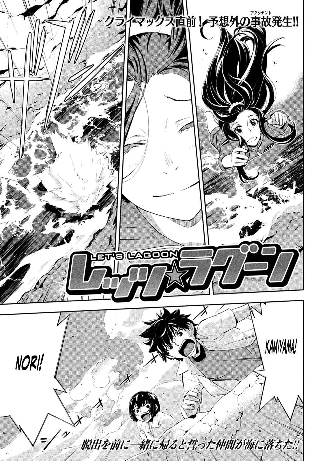 Page 1 Chapter 64 Lets Lagoon