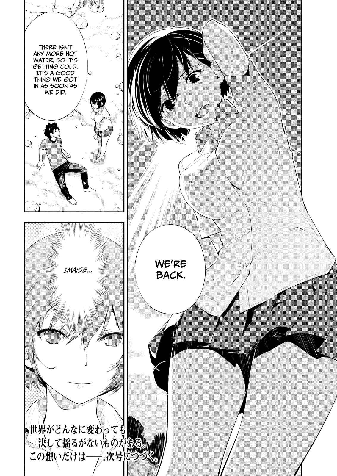 Page 16 Chapter 53 Lets Lagoon