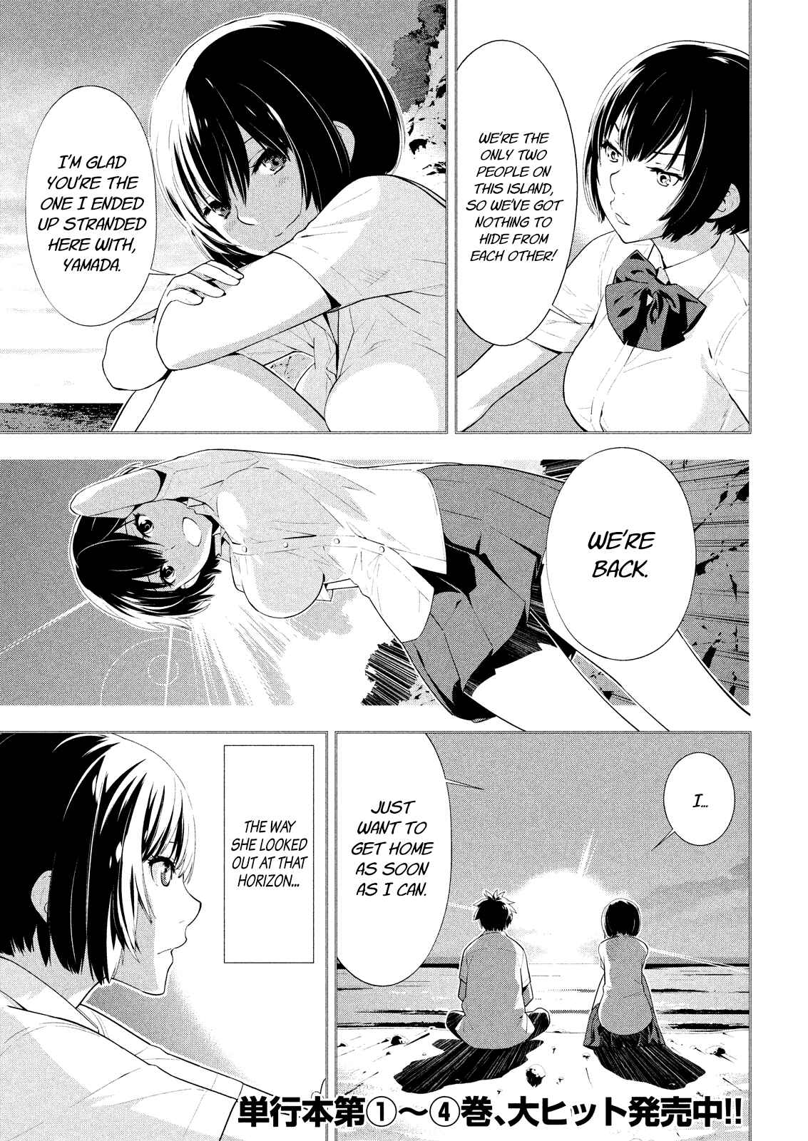 Page 3 Chapter 54 Lets Lagoon