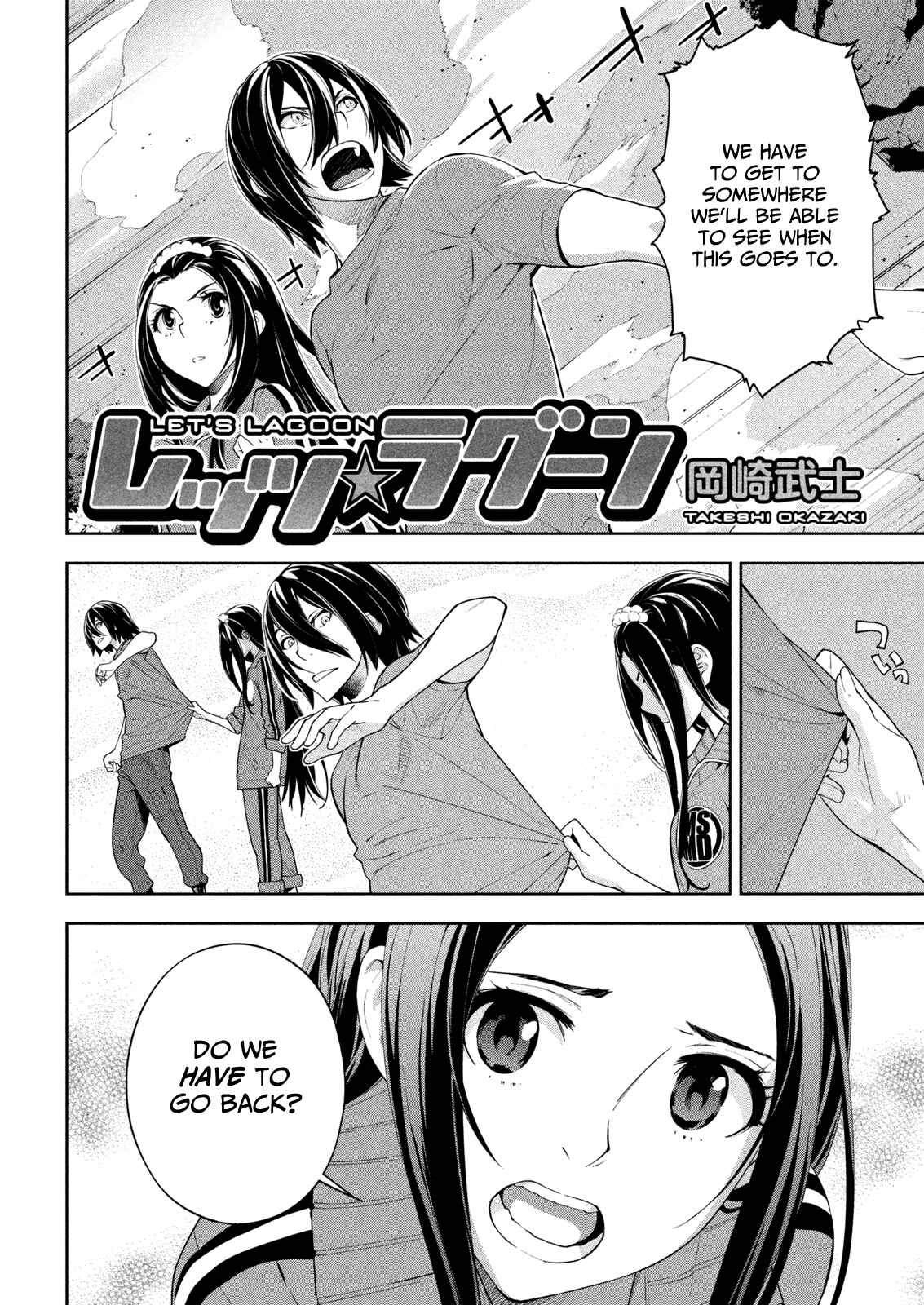 Page 2 Chapter 66.5 Lets Lagoon