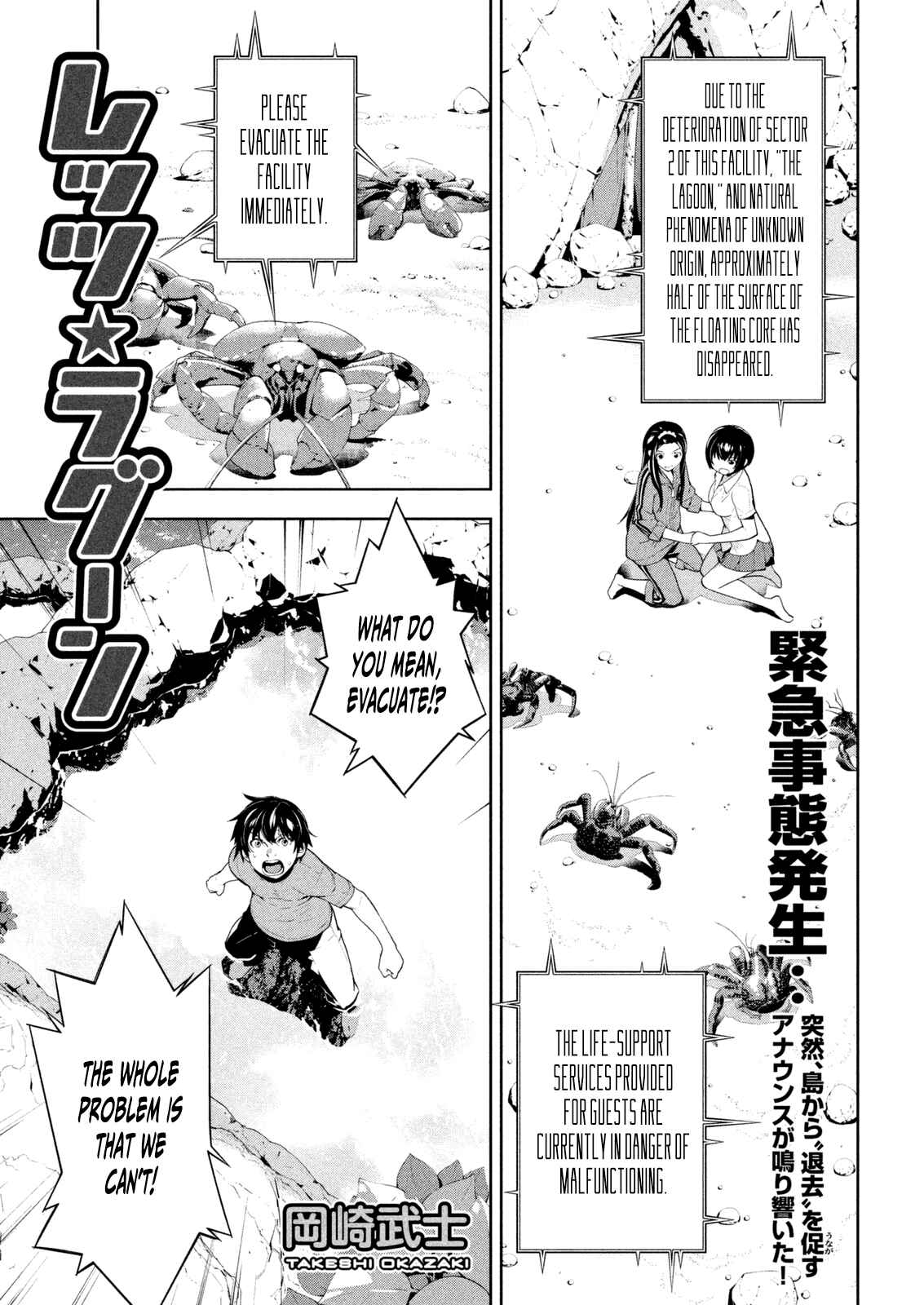 Page 1 Chapter 56 Lets Lagoon