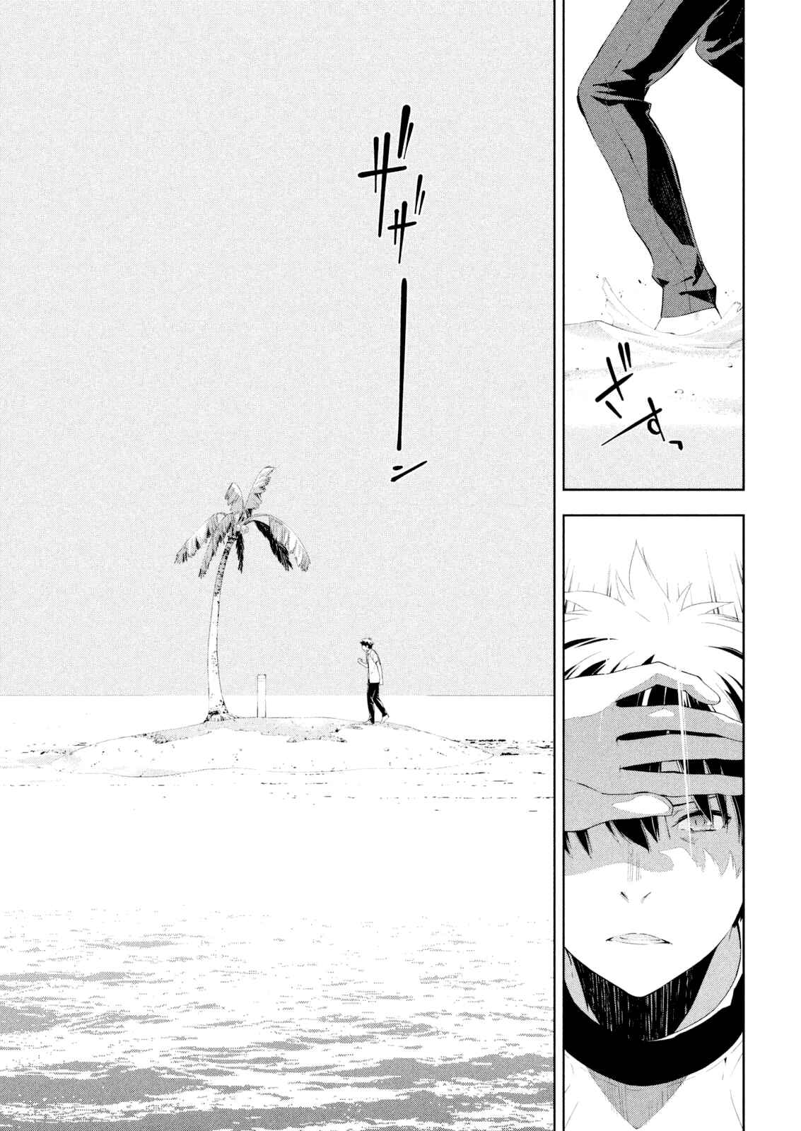 Page 5 Chapter 57 Lets Lagoon
