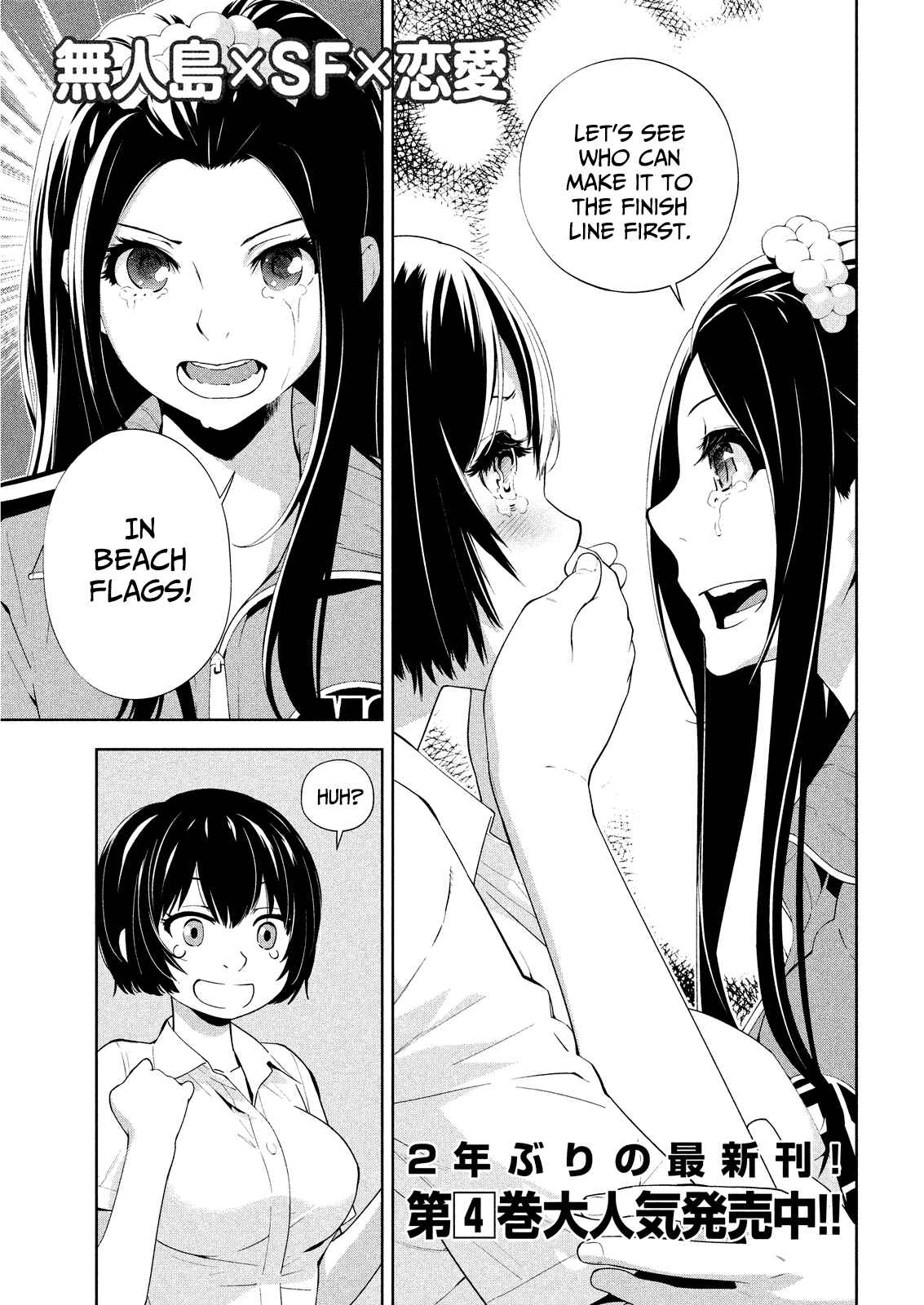 Page 1 Chapter 47 Lets Lagoon