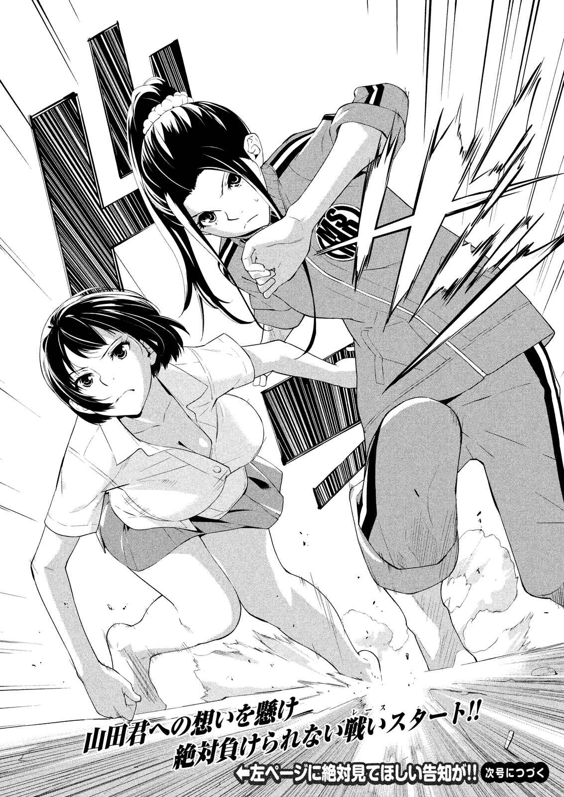 Page 12 Chapter 47 Lets Lagoon