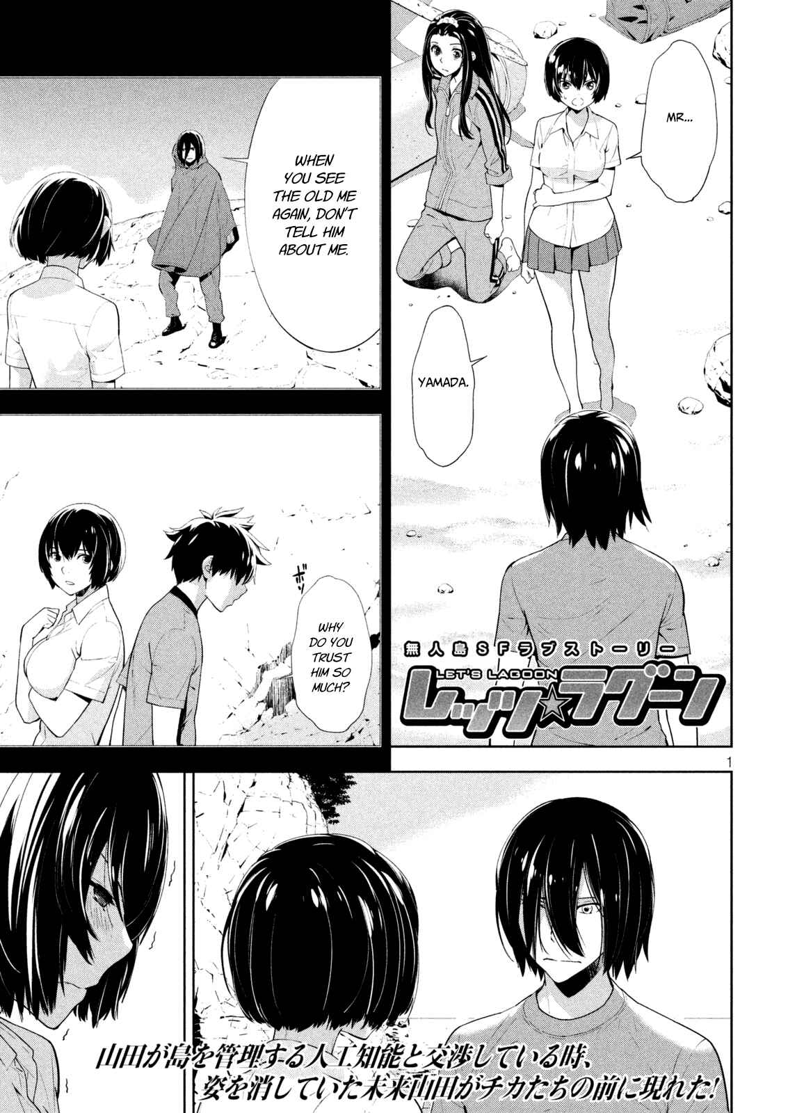Page 1 Chapter 58 Lets Lagoon
