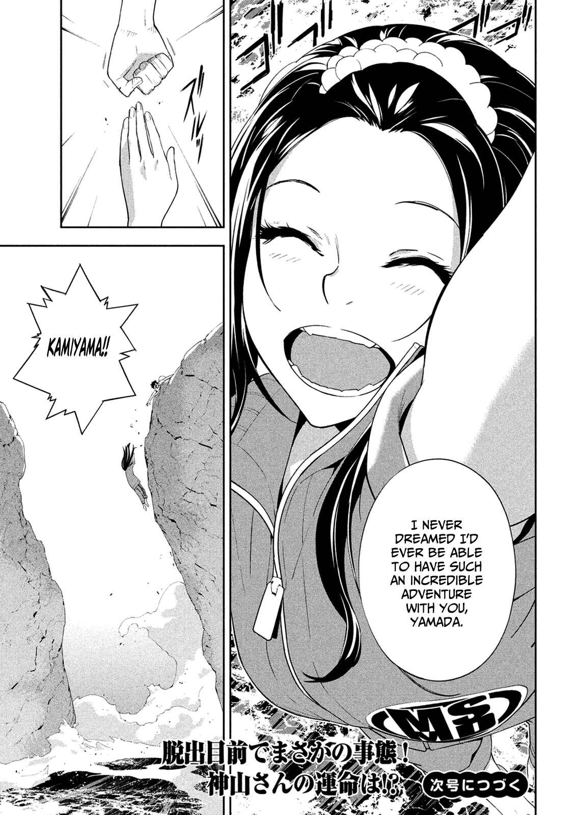 Page 17 Chapter 63 Lets Lagoon