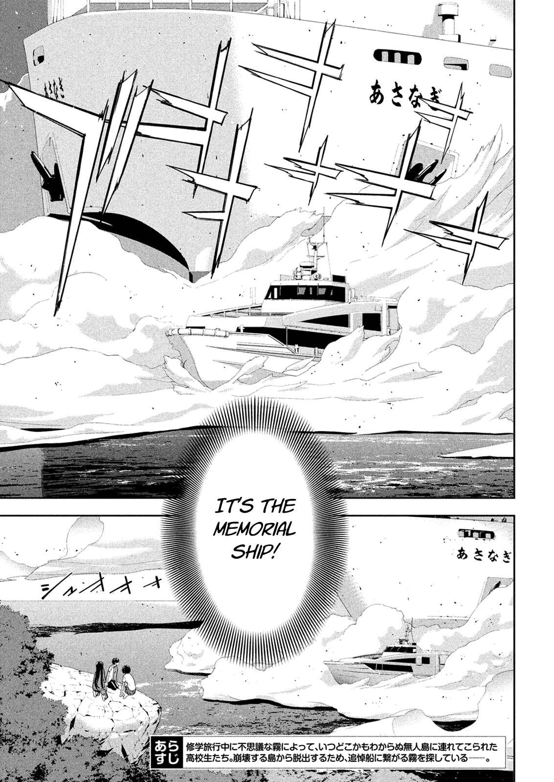 Page 3 Chapter 63 Lets Lagoon