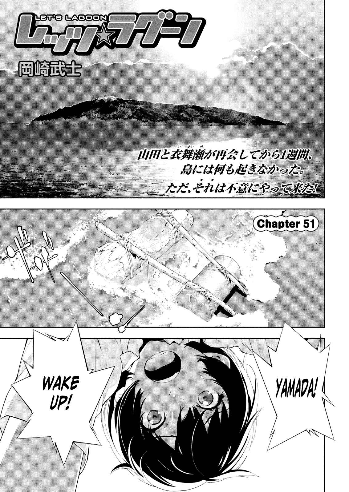 Page 1 Chapter 51 Lets Lagoon