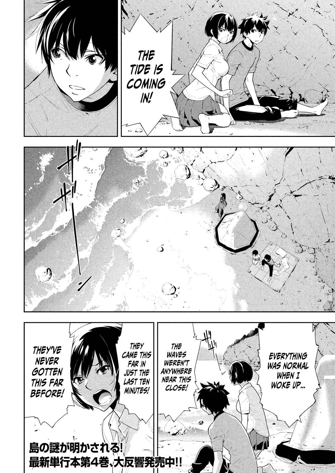 Page 2 Chapter 51 Lets Lagoon