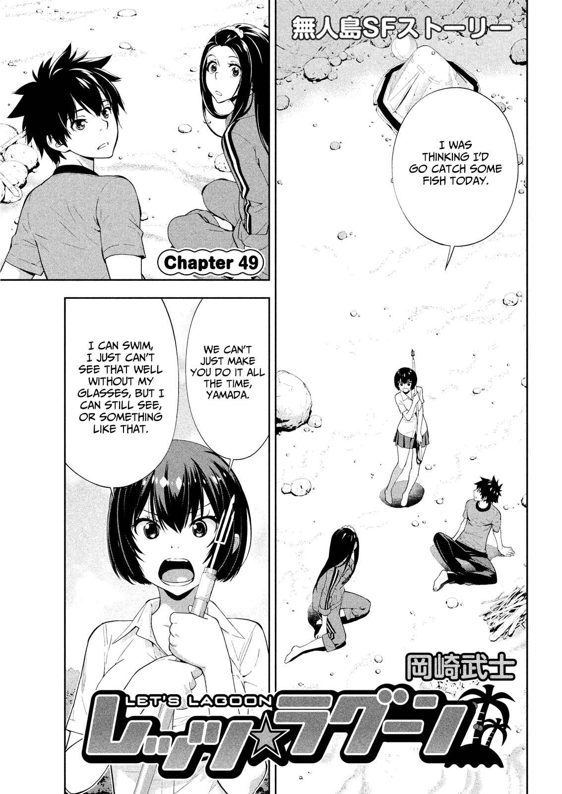 Page 1 Chapter 49 Lets Lagoon