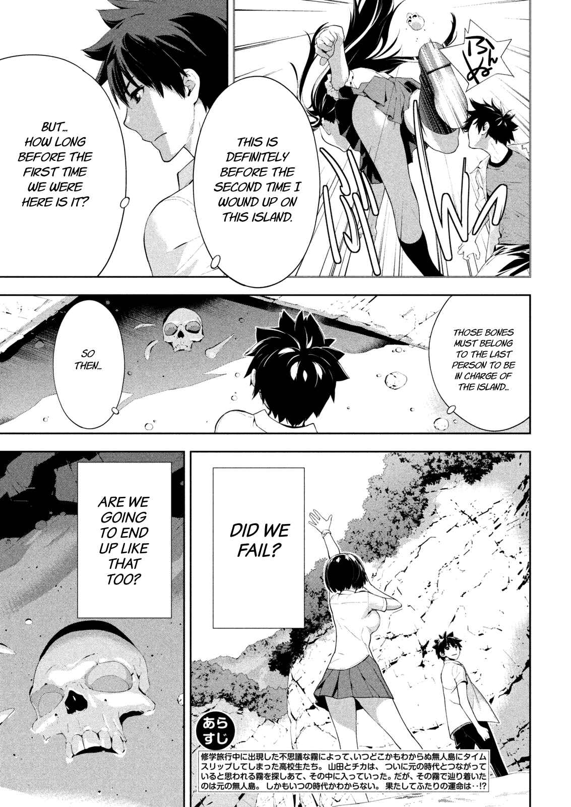 Page 3 Chapter 66 Lets Lagoon