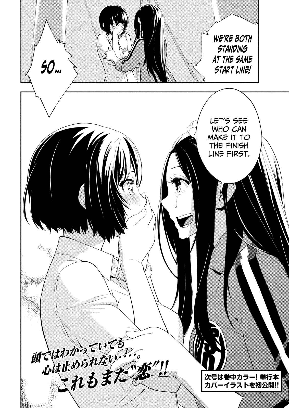 Page 11 Chapter 46 Lets Lagoon