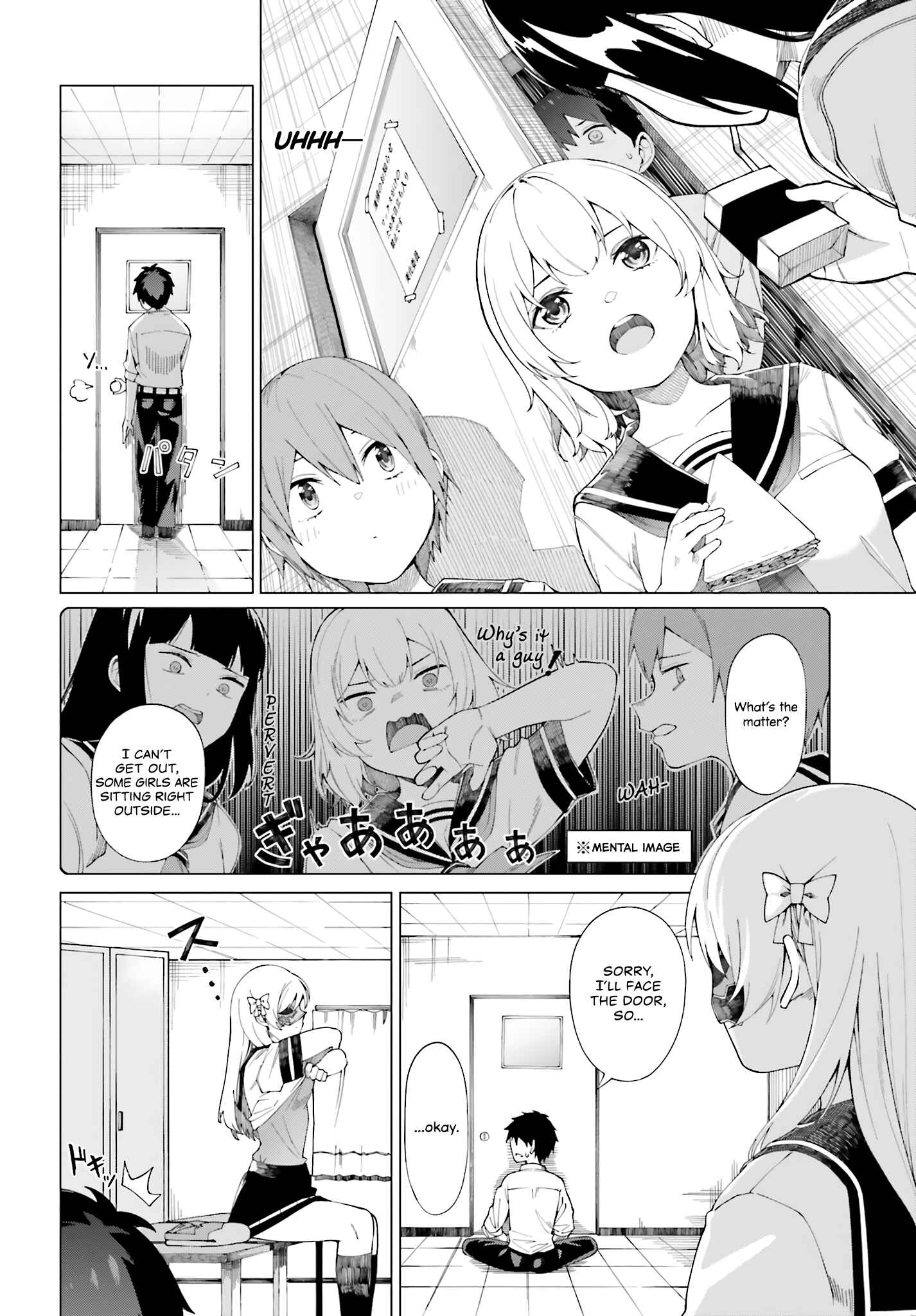 Page 14 Chapter Unknown_7de6 I Dont Understand Her Facial Expression at All (Pre-Serialization)