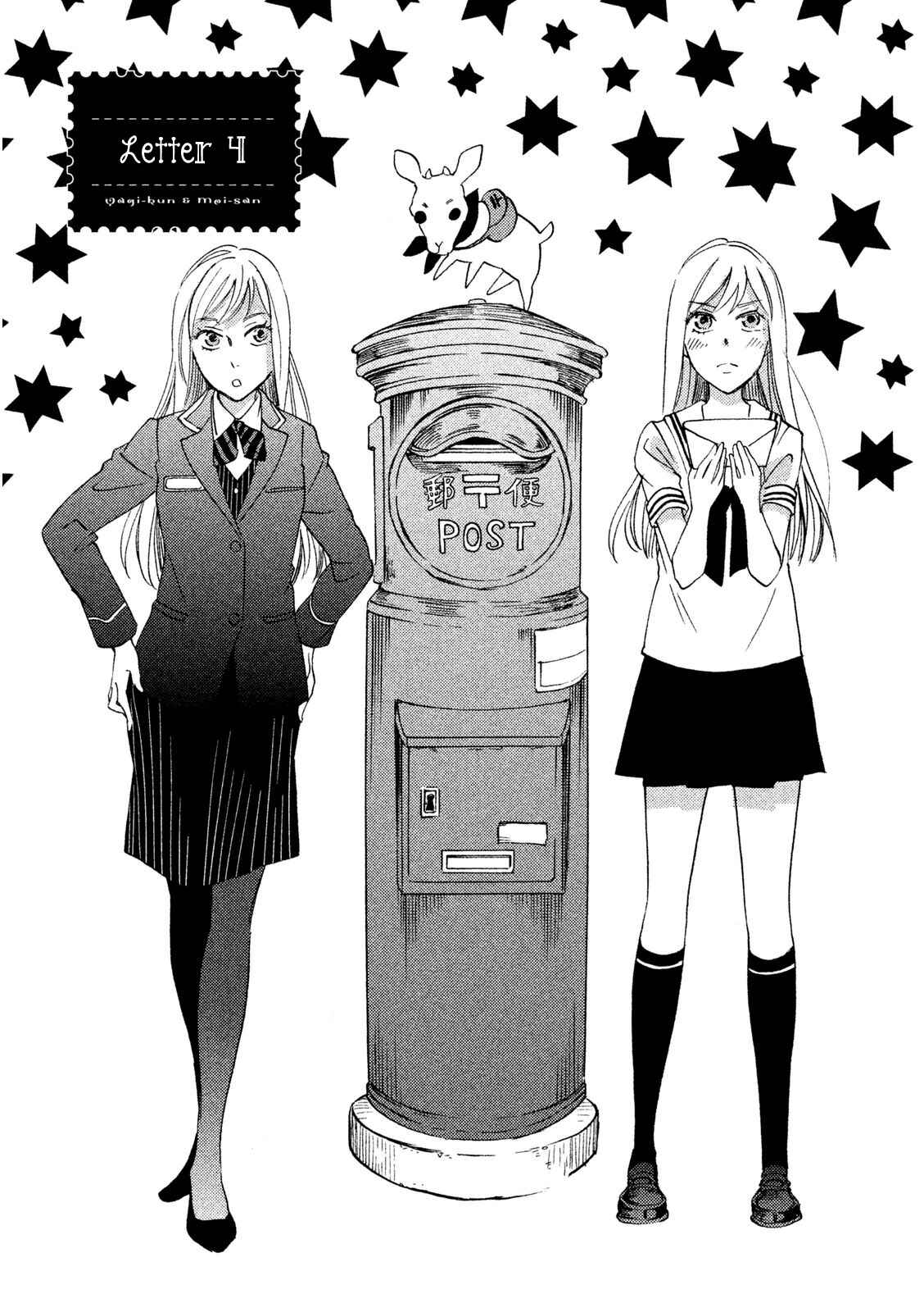 Page 1 Chapter 4 Yagi-kun to Mei-san