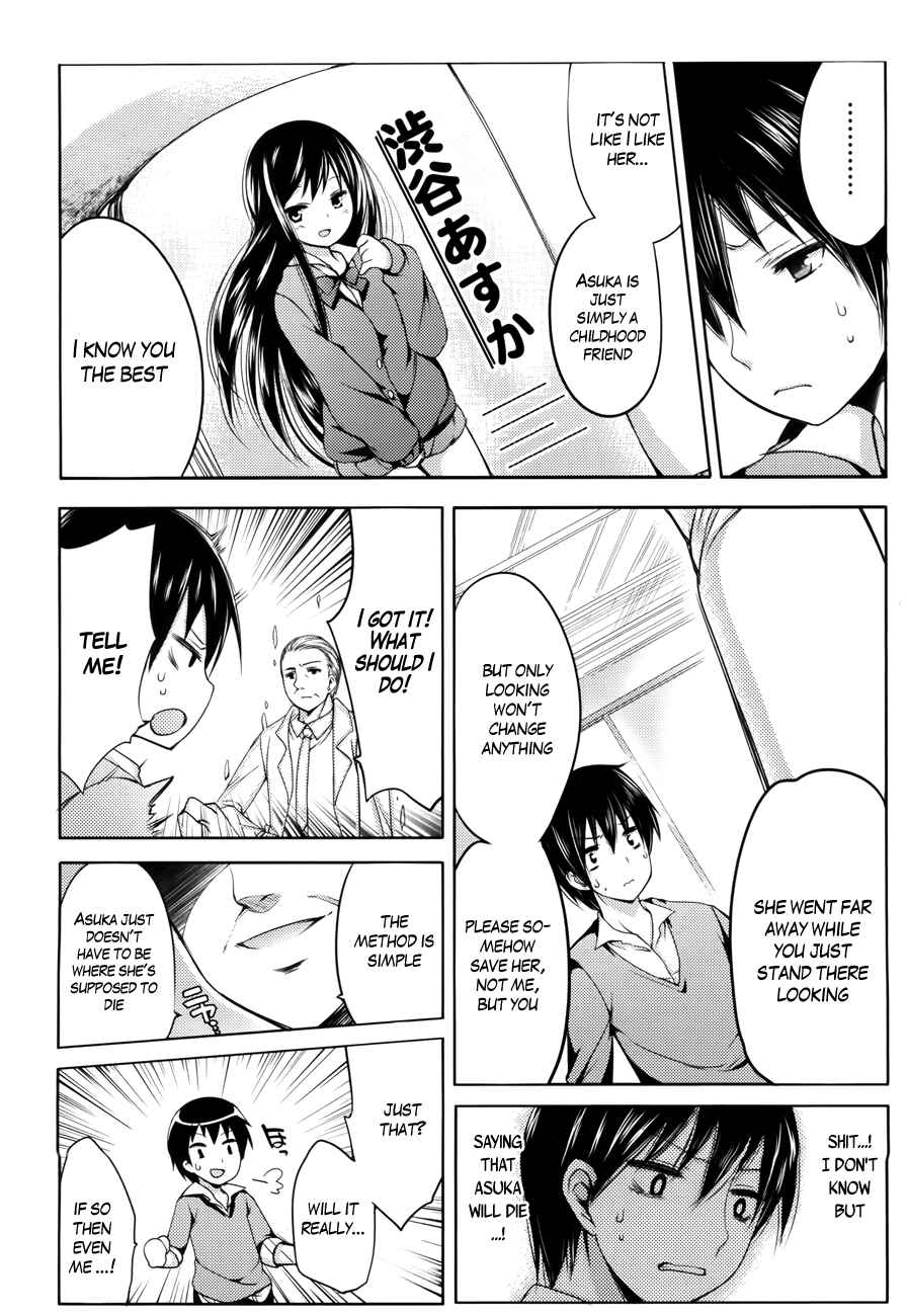Page 12 Chapter 0 Nozoemon