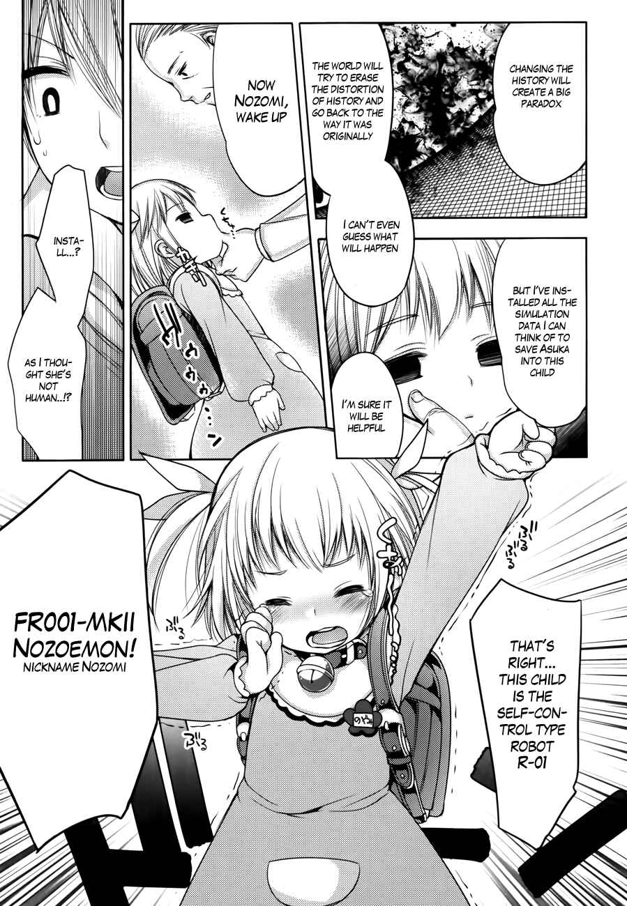 Page 13 Chapter 0 Nozoemon