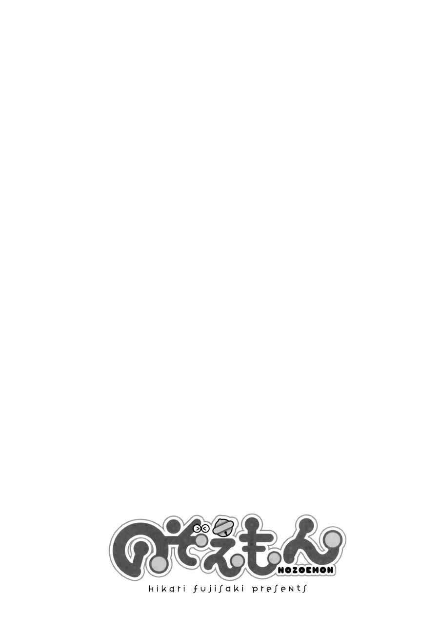 Page 37 Chapter 0 Nozoemon