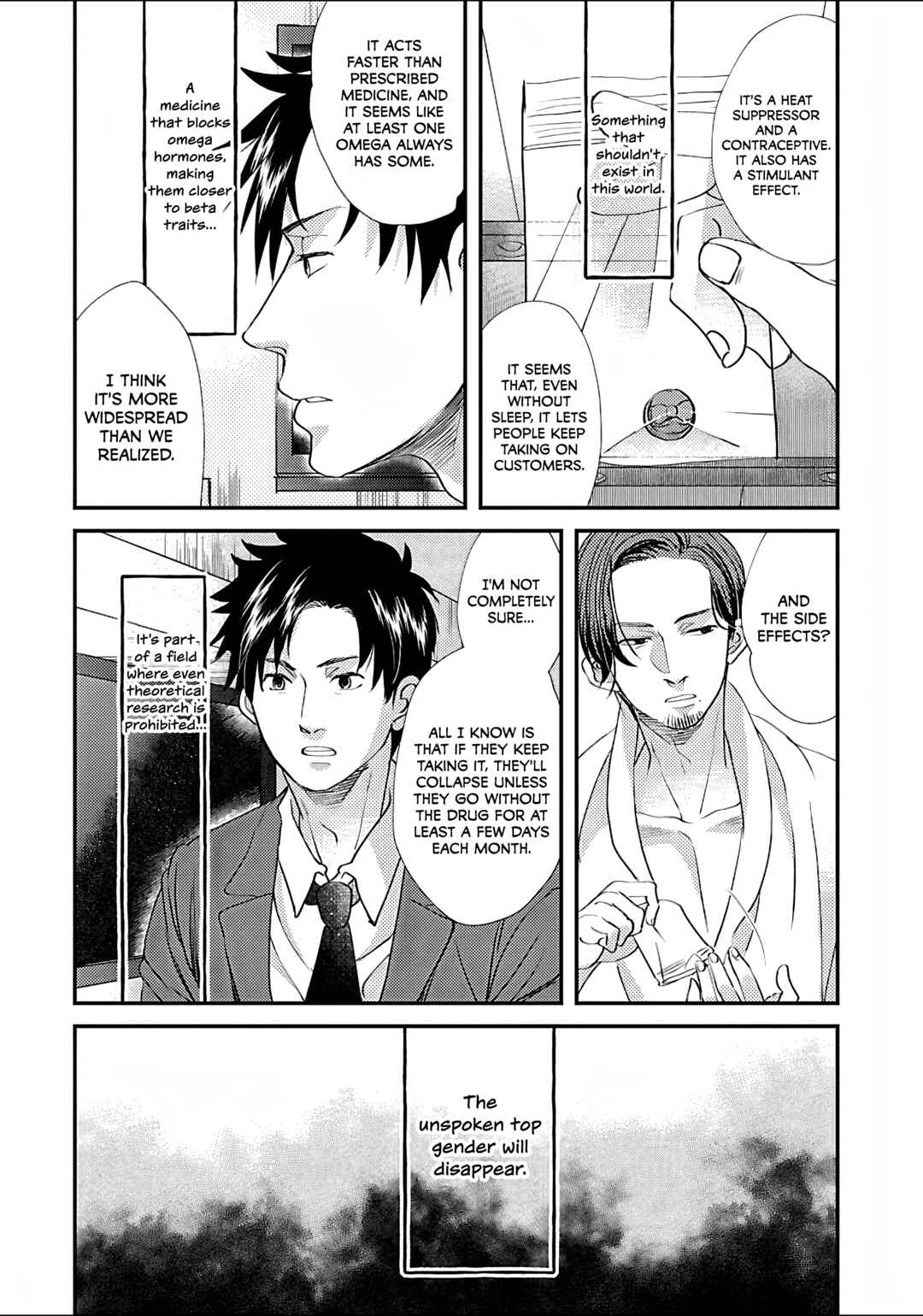 Page 24 Chapter 2 Subarashiki Kono Kuso Sekai