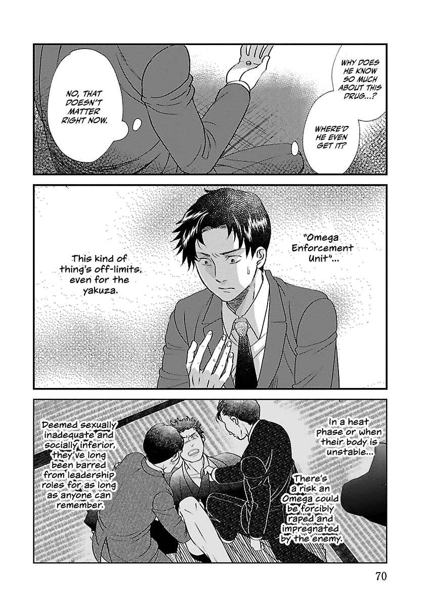 Page 7 Chapter 3 Subarashiki Kono Kuso Sekai