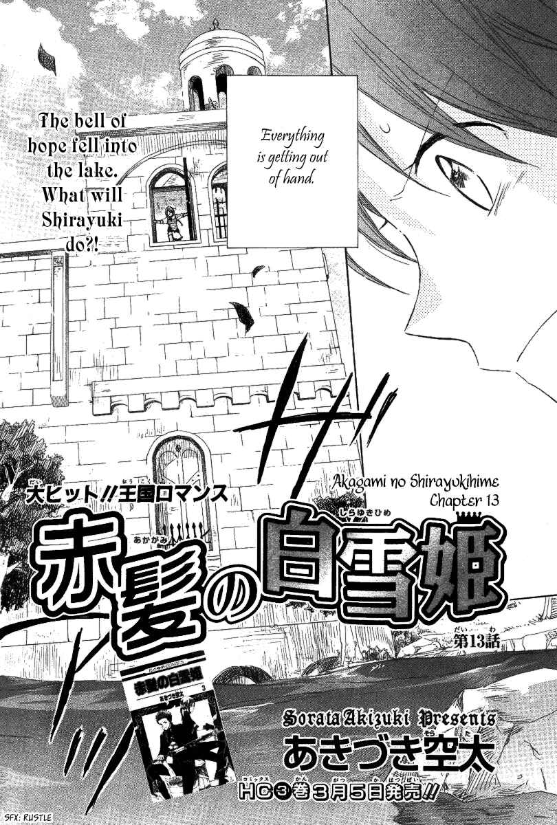 Page 4 Chapter 13 Akagami no Shirayukihime