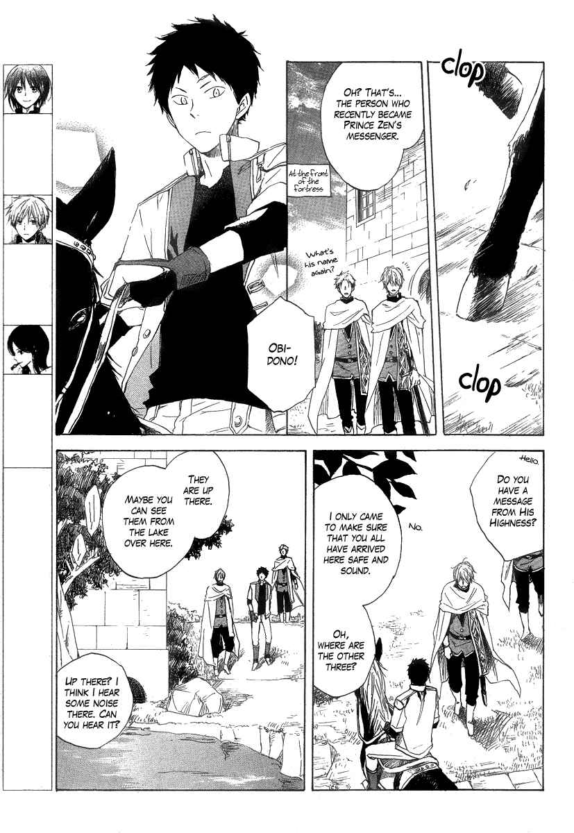 Page 5 Chapter 13 Akagami no Shirayukihime