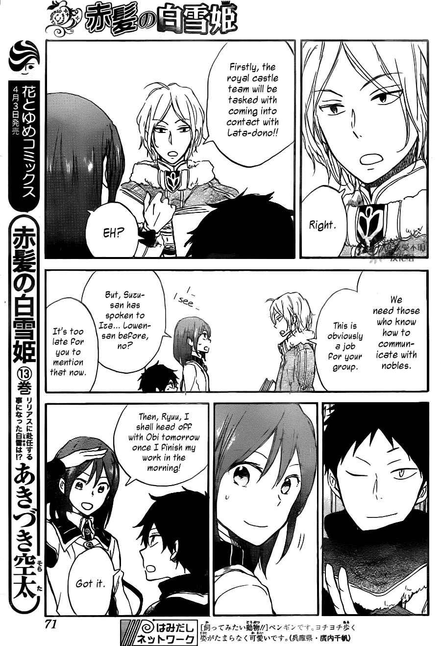 Page 11 Chapter 64 Akagami no Shirayukihime