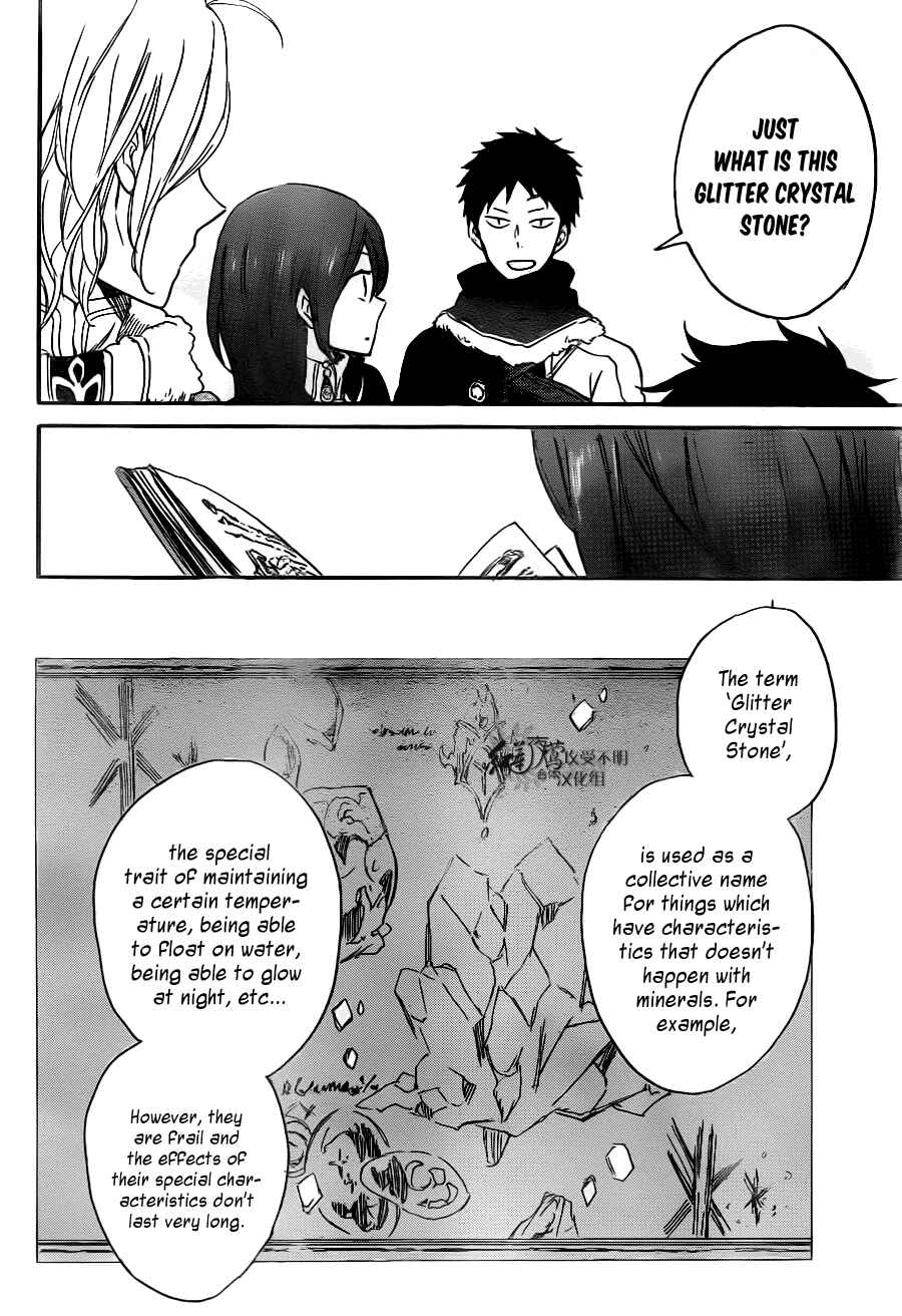 Page 14 Chapter 64 Akagami no Shirayukihime