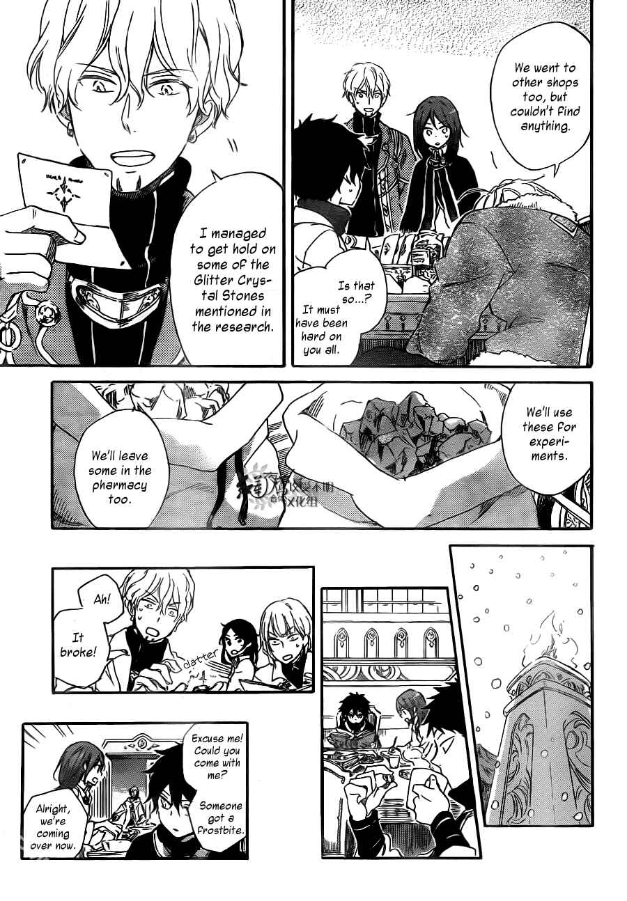 Page 19 Chapter 64 Akagami no Shirayukihime
