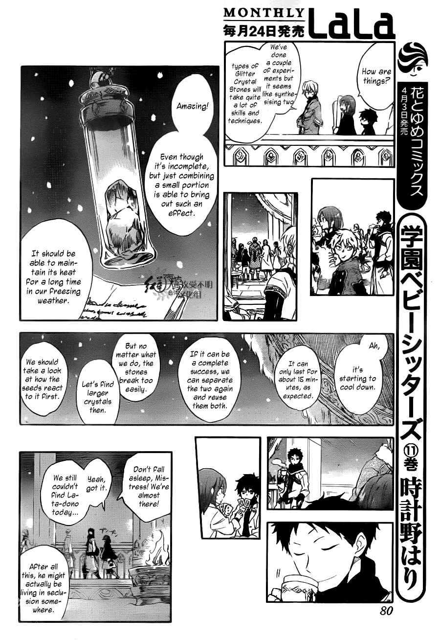 Page 20 Chapter 64 Akagami no Shirayukihime