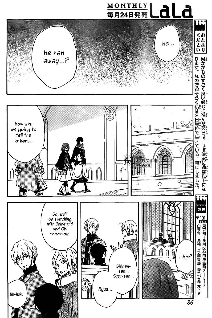 Page 26 Chapter 64 Akagami no Shirayukihime