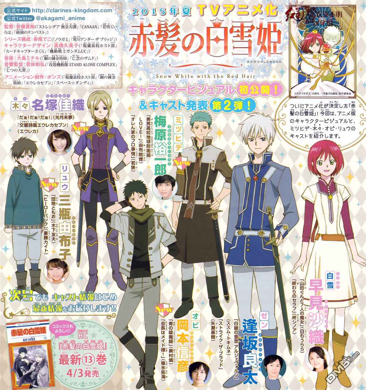 Page 31 Chapter 64 Akagami no Shirayukihime