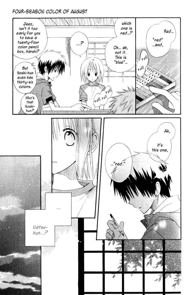 Page 16 Chapter 4.5 Akagami no Shirayukihime