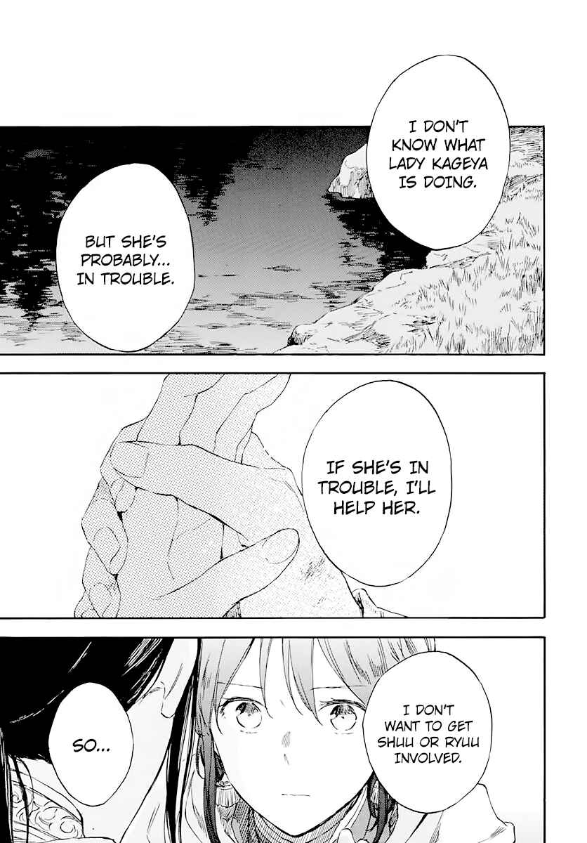 Page 2 Chapter 122 Akagami no Shirayukihime