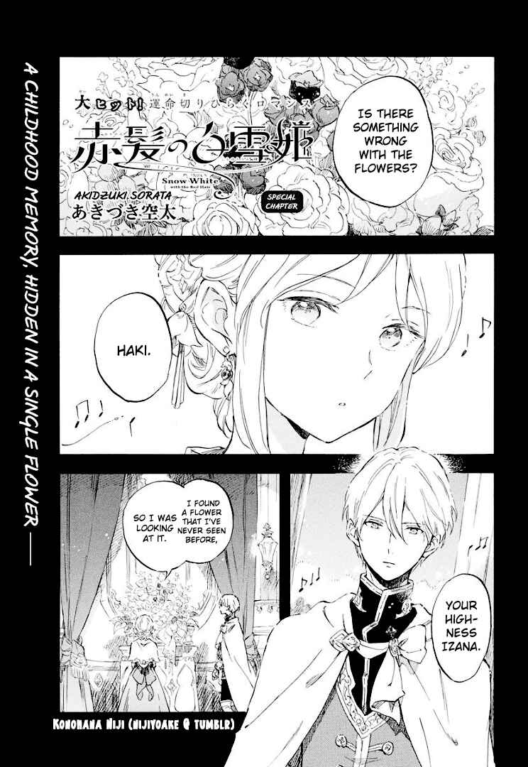 Page 2 Chapter 111.5 Akagami no Shirayukihime