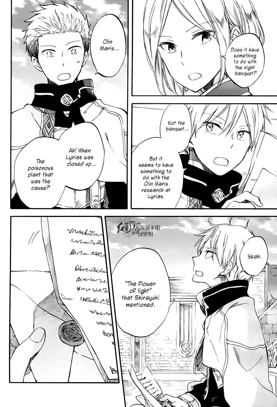 Page 10 Chapter 63 Akagami no Shirayukihime