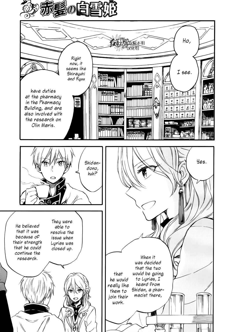 Page 13 Chapter 63 Akagami no Shirayukihime