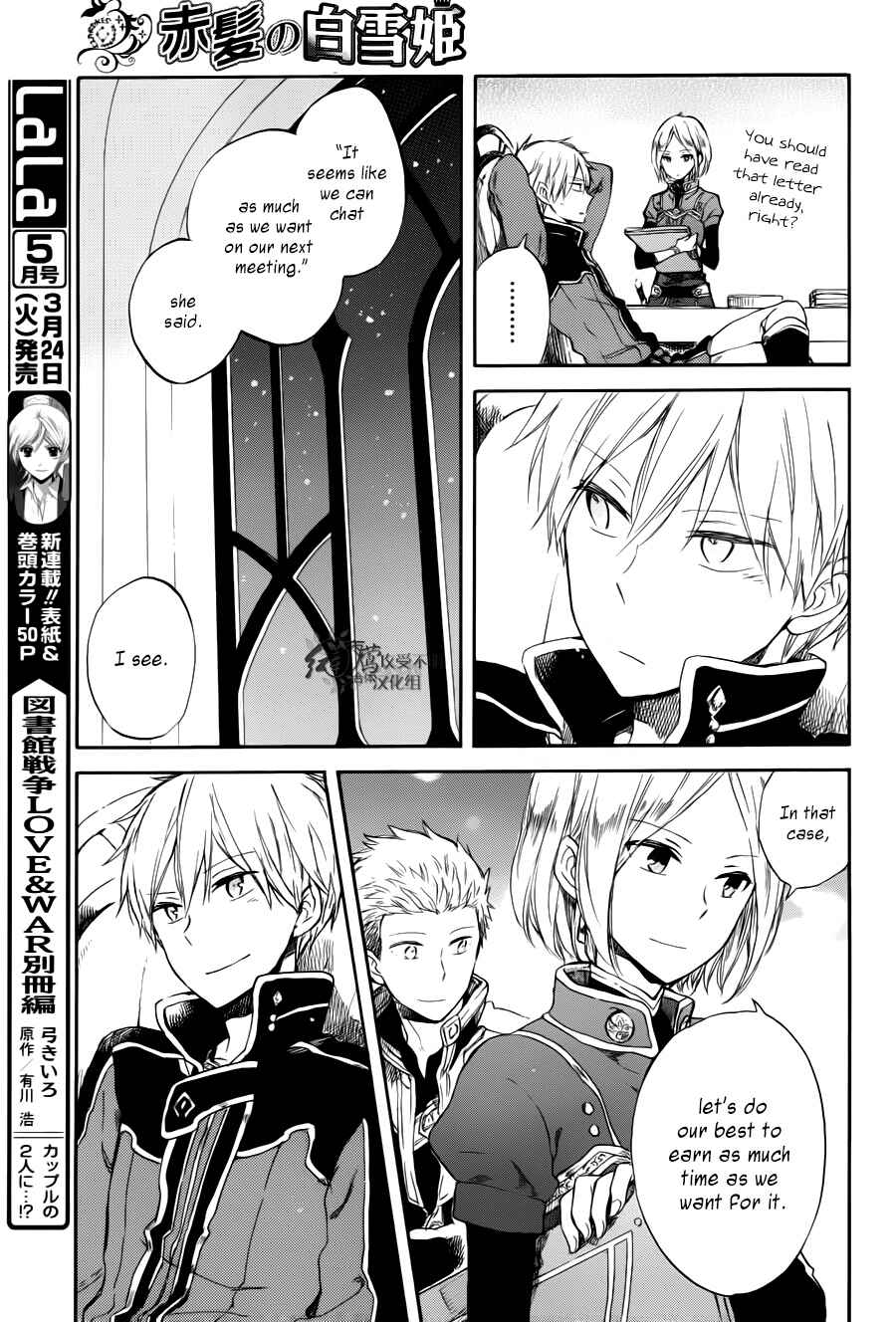 Page 17 Chapter 63 Akagami no Shirayukihime