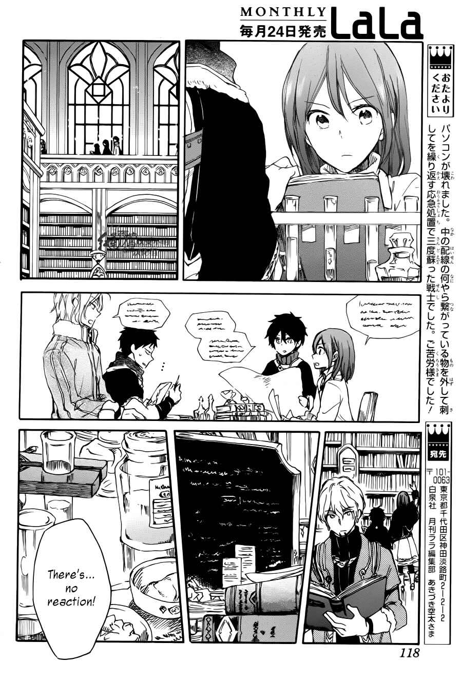 Page 26 Chapter 63 Akagami no Shirayukihime