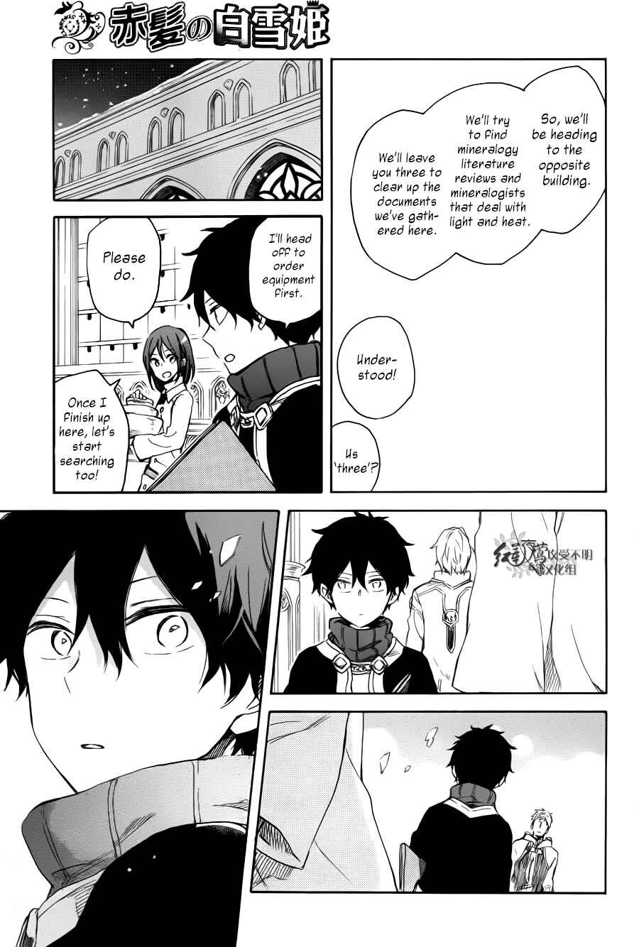 Page 29 Chapter 63 Akagami no Shirayukihime