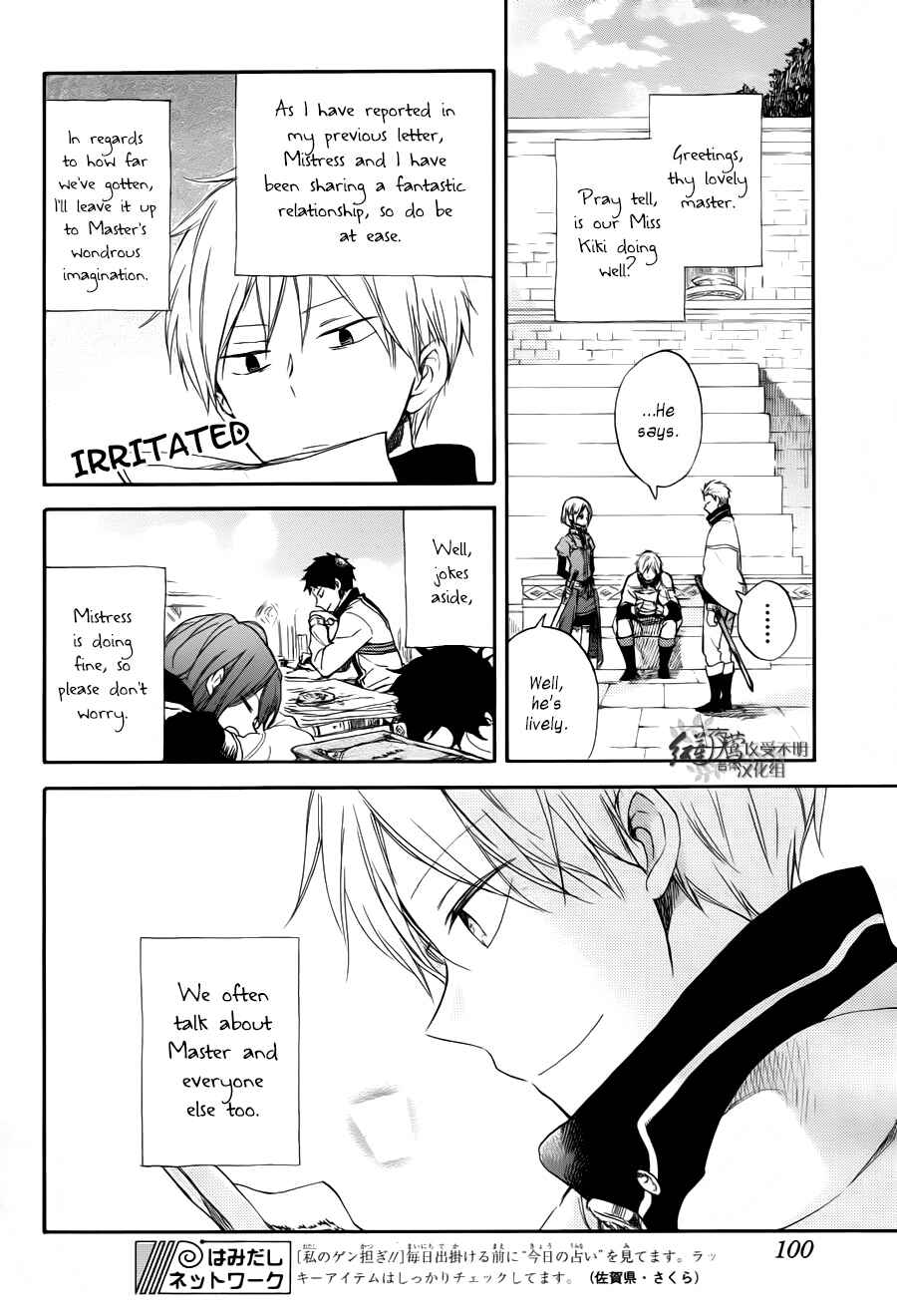 Page 8 Chapter 63 Akagami no Shirayukihime
