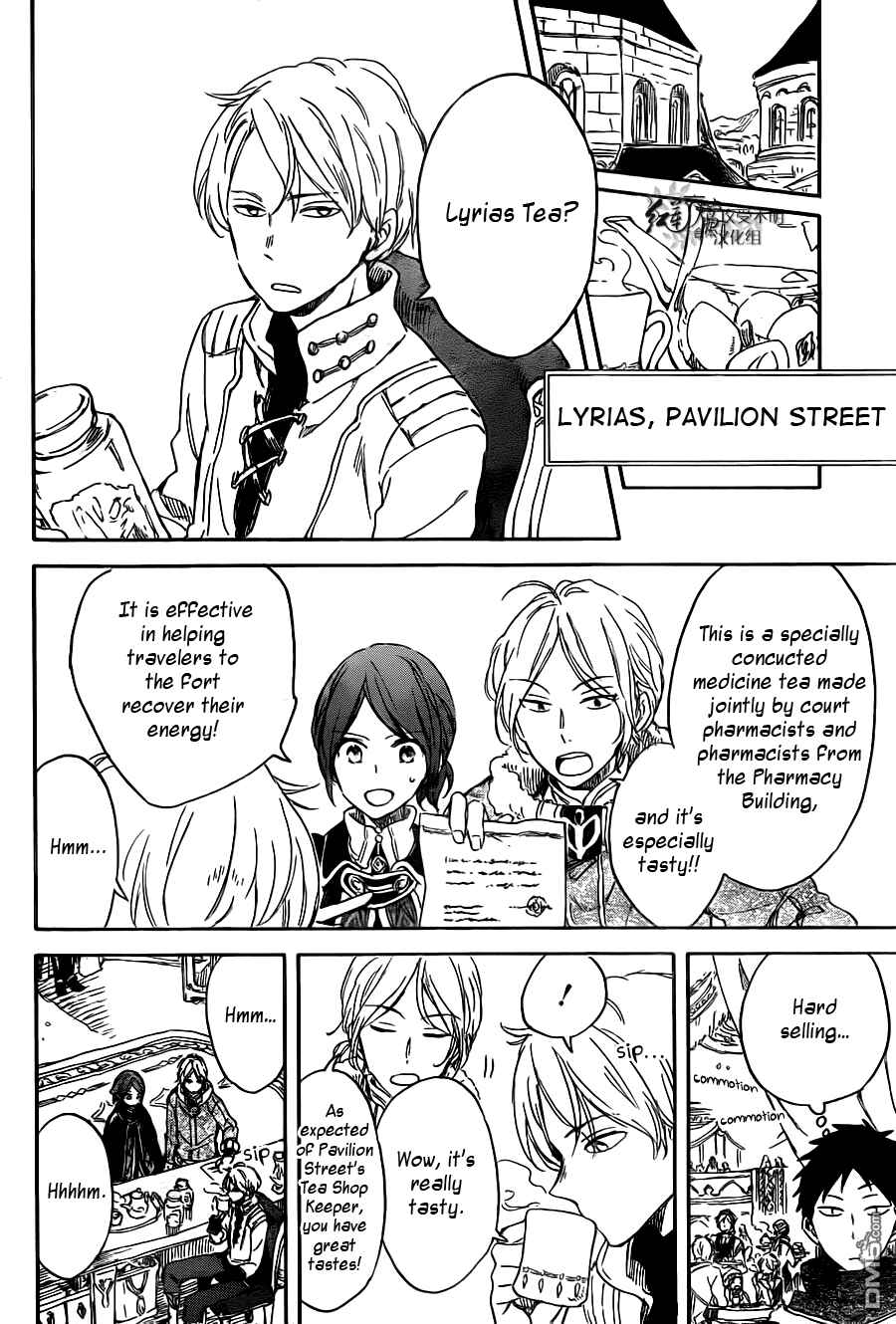Page 20 Chapter 69 Akagami no Shirayukihime