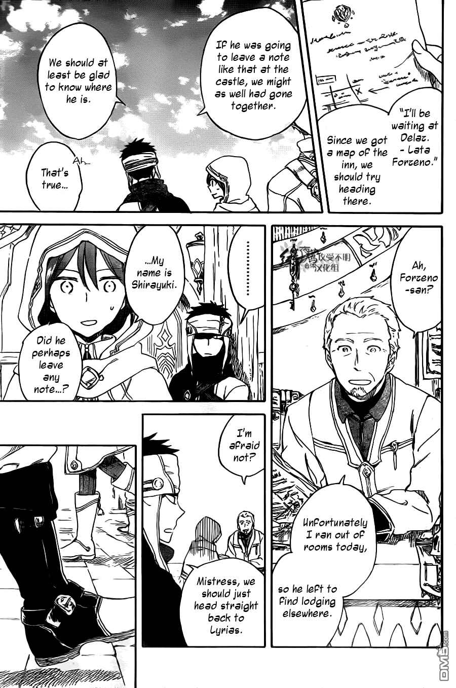 Page 5 Chapter 69 Akagami no Shirayukihime