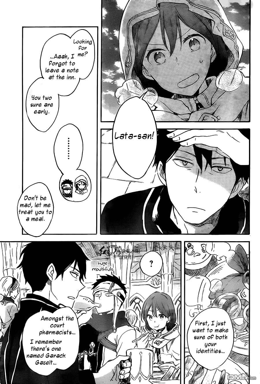 Page 7 Chapter 69 Akagami no Shirayukihime