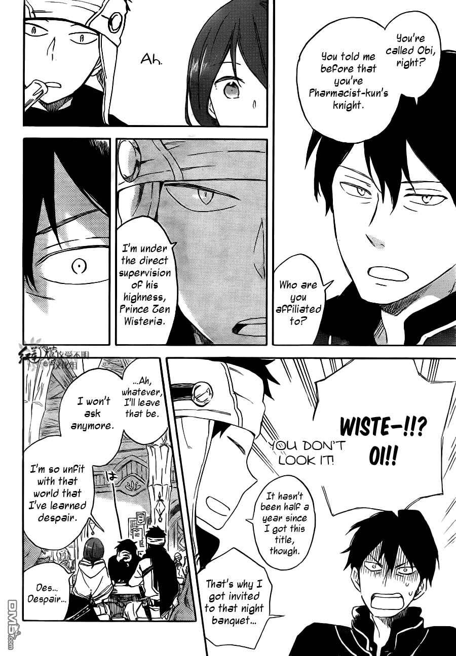 Page 8 Chapter 69 Akagami no Shirayukihime