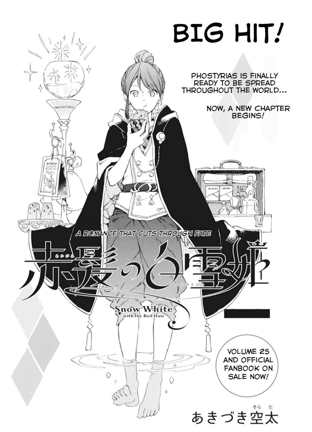Page 2 Chapter 129 Akagami no Shirayukihime