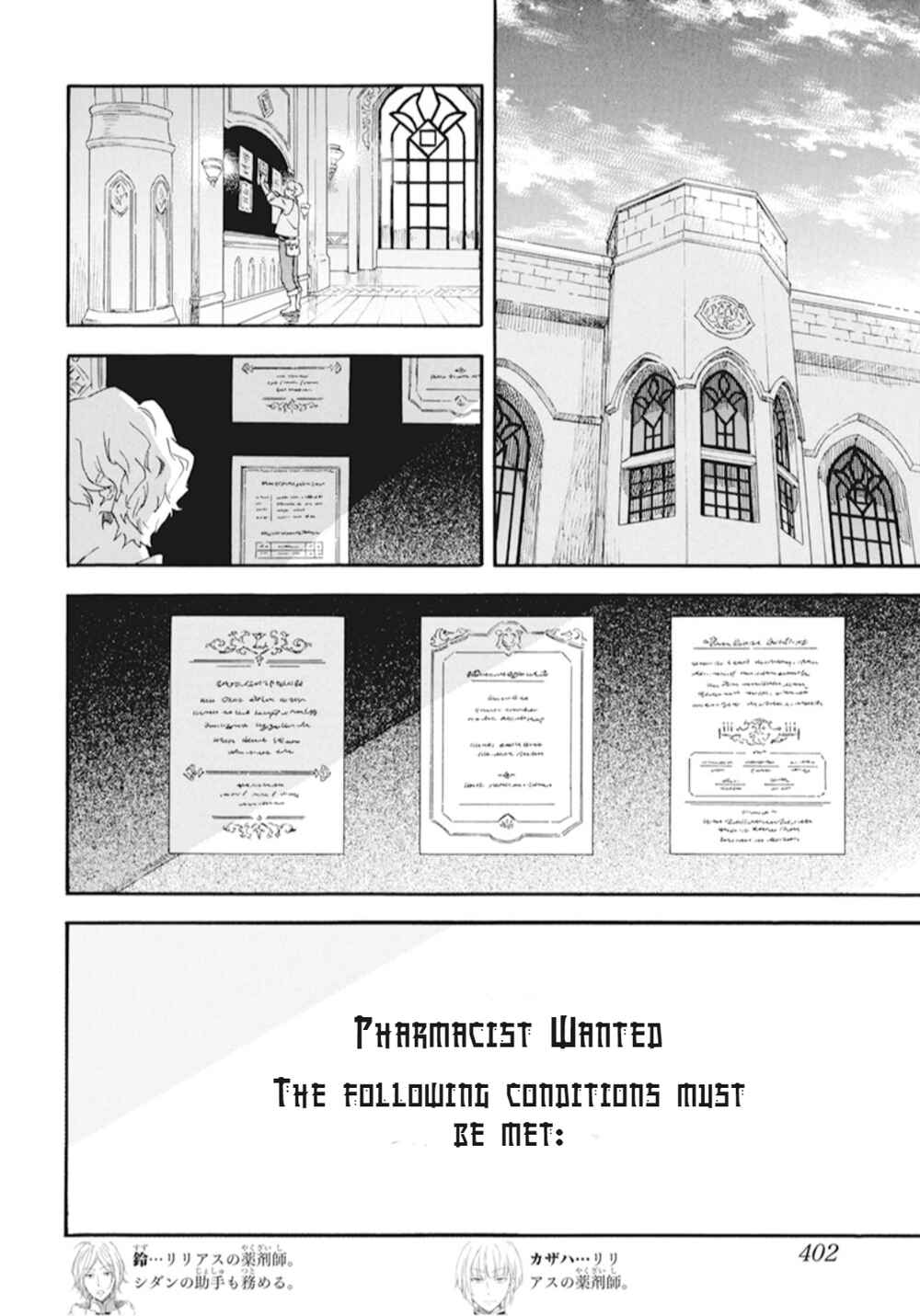 Page 3 Chapter 129 Akagami no Shirayukihime