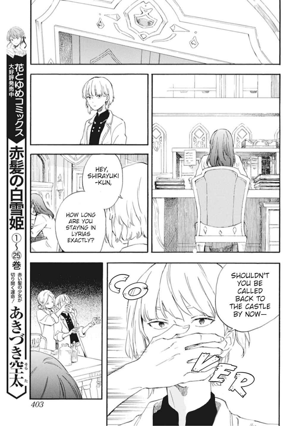 Page 4 Chapter 129 Akagami no Shirayukihime